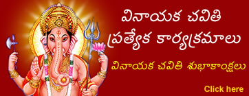 Vinayaka Chavithi Special