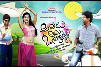 Athadu Aame O Scooter Wallpapers