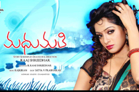 Madhumathi Movie Wallpapers