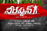 Veerappan Movie Wallpapers