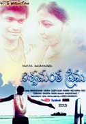 Viswamantha Prema