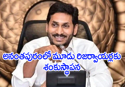 Ys Jagan Lay Foundation