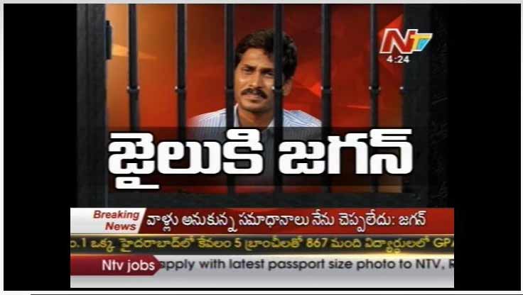 jagan-jail(1).jpg