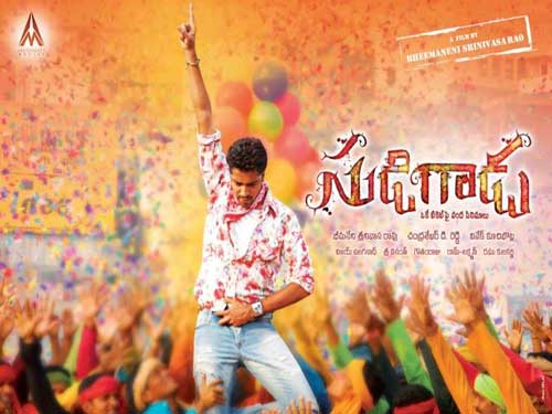 sudigadu first look, allari naresh sudigadu first look, allari naresh new film, sudigadu stills, allari naresh new stills