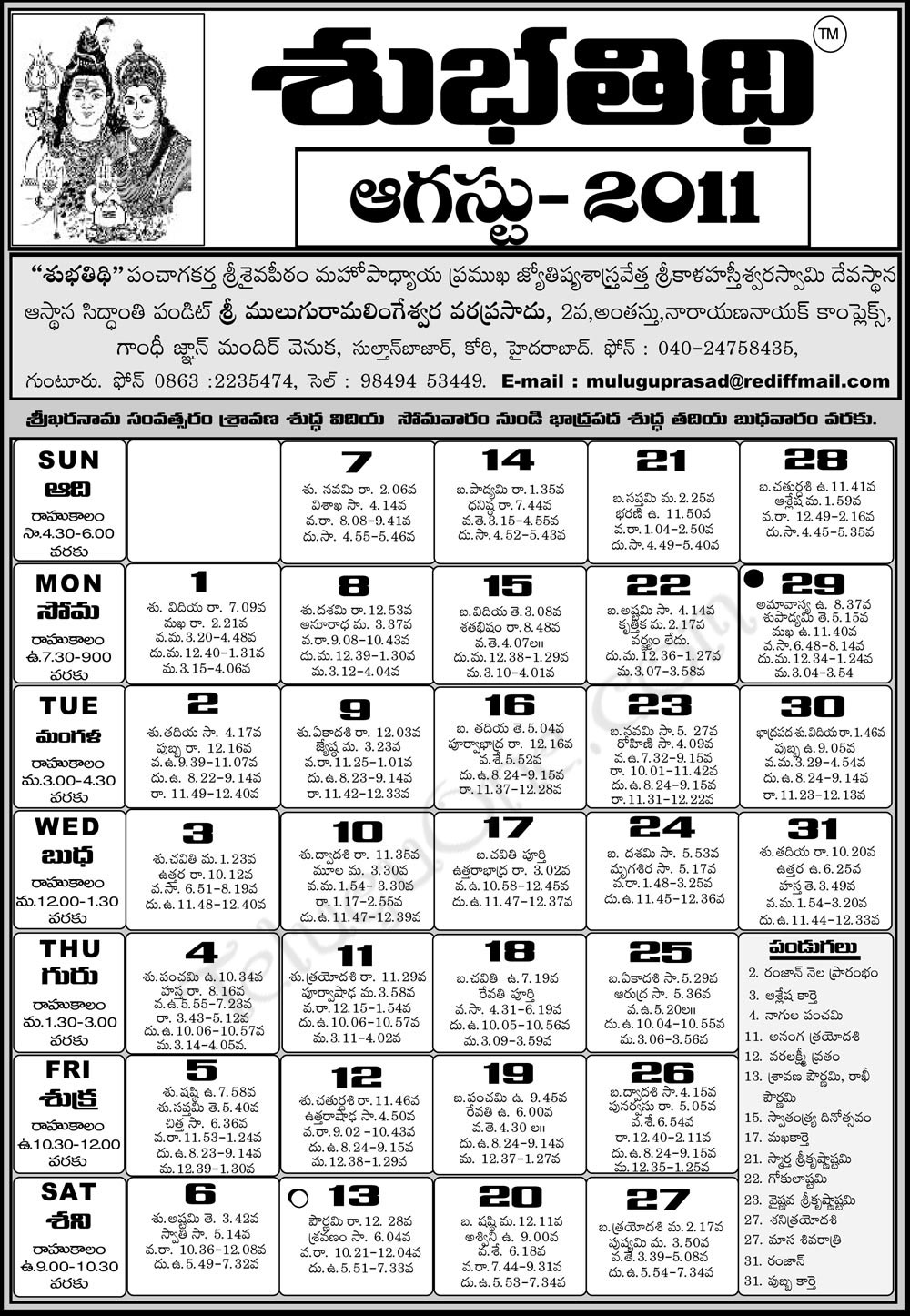 Telugu Calendar Masalu In Telugu 2022