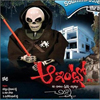 Aa Intlo (VCD)