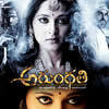 Arundhati New (VCD)