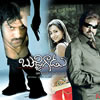 Bujjigadu (VCD)