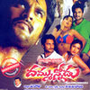 Dammunnodu  (VCD)