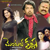 Mental Krishna(VCD
