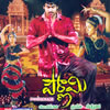 Pournami (VCD)