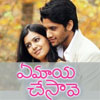 Ye Maya Chesave  (VCD)