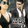Billa (DVD)