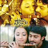 Pournami (DVD)