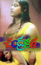 Watch the Movie Chandra Kala, Cast-  Sony Agarwal, Nisha, Priya, Sony, and Others... 