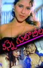 Watch the Movie Kanne-Gulabilu, Cast-  Shakeela, Reshma, Bobby Lonia, Sowkhya, Vara Prasad, Alex, and others.... 