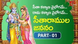 ర త ర వ ళ ర మ లవ ర కల య ణ Ramulavari Kalyanam Vontimitta Ramulavari Kalyanam Vontimitta Vontimitta Temple Sri Seeta Ramula Kalyanam Celebrations In Vontimitta