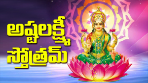 Ashta Lakshmi Stotram