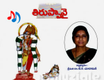 Tiruppavai Manjula Sri