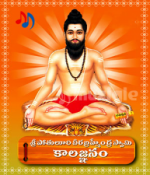 Kala Gnanam