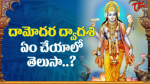 Damodara Dwadashi