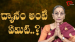 Dhyanam