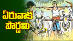 Eruvaka Punnami Festival