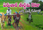 farmers festival eruvaka purnima