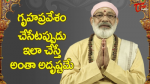 Gruhapravesham Pooja