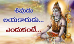 Hindu God Lord Shiva  the Destroyer