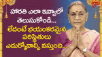 How to Give Harati