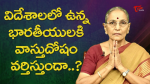 Indians in abroad vasthu shastra