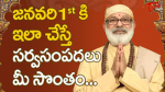 January 1St Ki Ela Cheste Sampadalu Mi Sontham