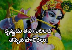 lord krishna about life