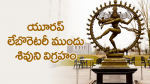 Lord Shiva Statue