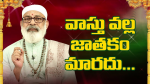 Relation Between Karma Siddantham And Vastu Shastra