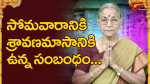 Sravana Masam is very auspicious
