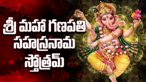 Sri Ganesh Sahasranama Stotram