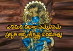 Sri Krishna Paramatma is a combination of eight types of nature
