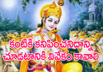 sri krishna special story