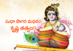 Story of the Birth of Lord Krishna