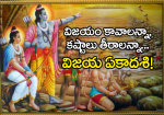 story of Vijaya Ekadashi