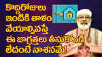 Take Care of Home for Few Days
