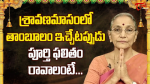 Tamboulama in Sravana Masam