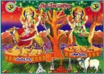 Sammakka Sarakka