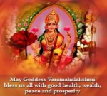 వర మహాలక్ష్మి  అష్టకమ్ 