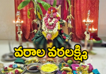 వరాల వరలక్ష్మి