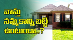 Vastu depends on belief