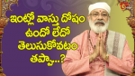 Vastu Shastra Tips