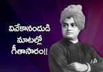 vivekananda swami